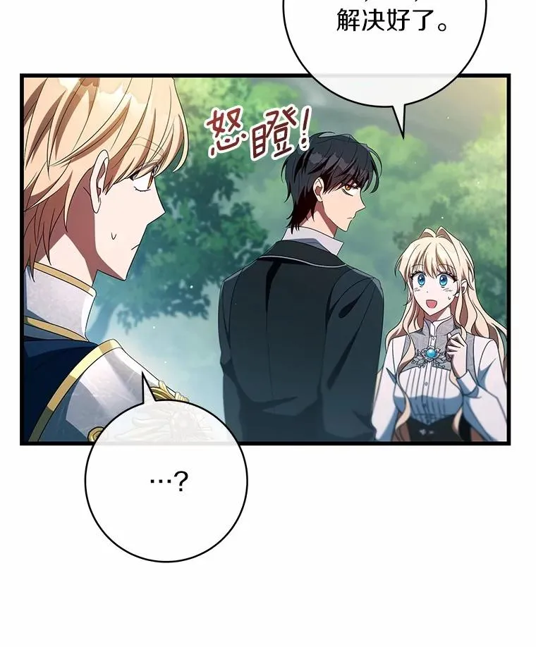103.不会再抛弃你（本季完）107