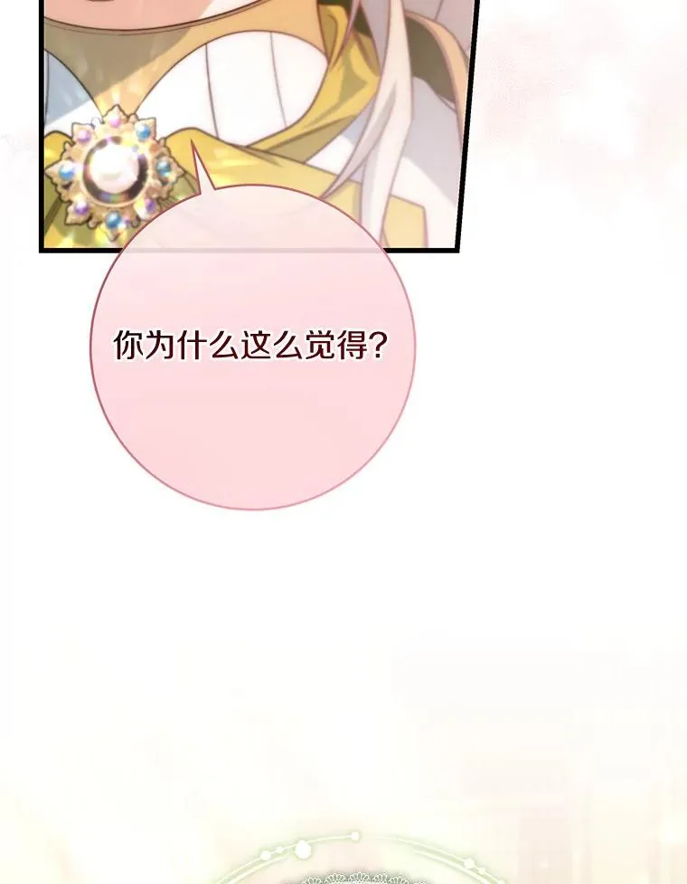 82.派的私心41