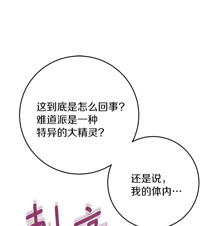 28.新绿之皿47