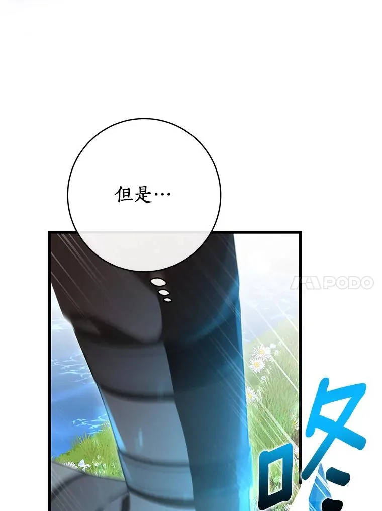 55.陌生的阿克塞尔66