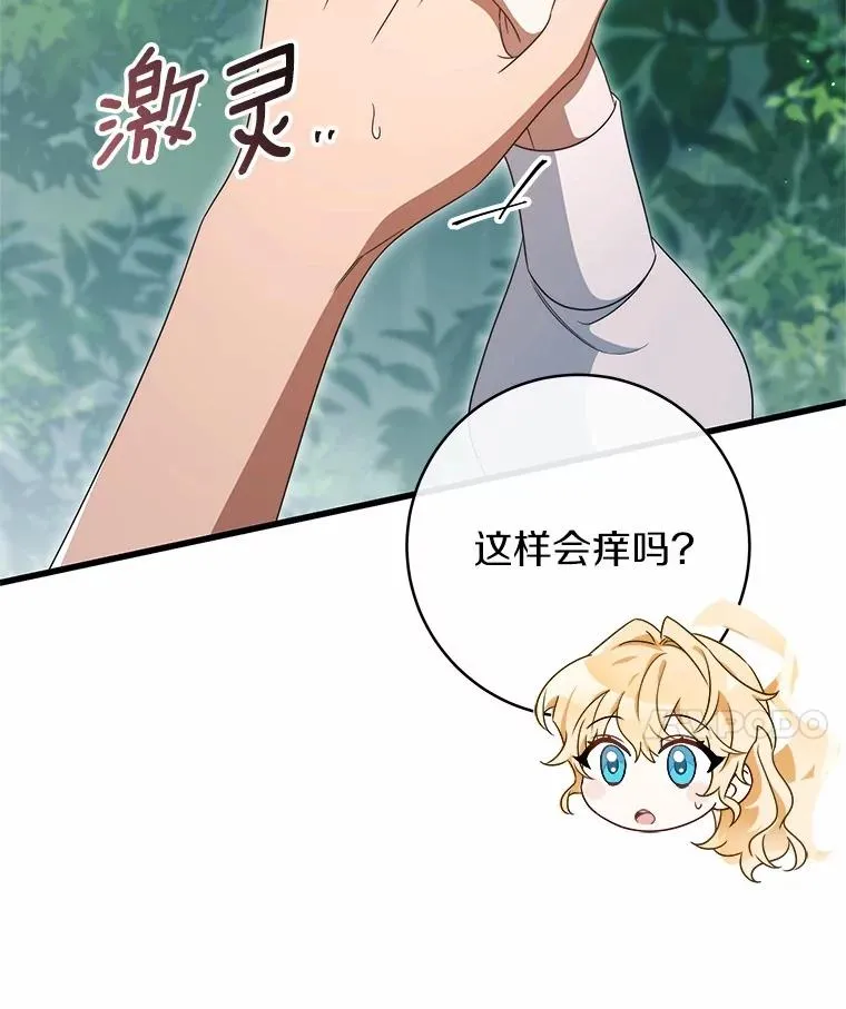 103.不会再抛弃你（本季完）23