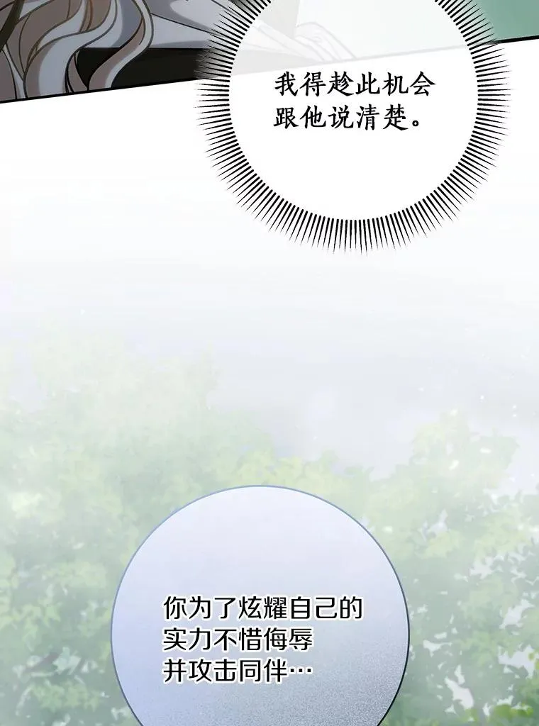 61.笨拙的歉意17