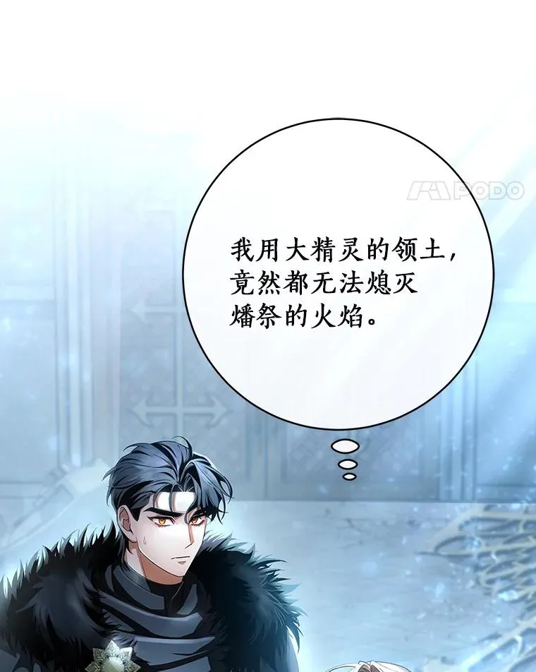 65.君主降临10