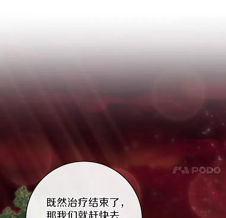 43.讨伐迷宫110