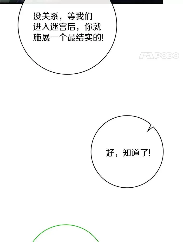 88.进入迷宫83