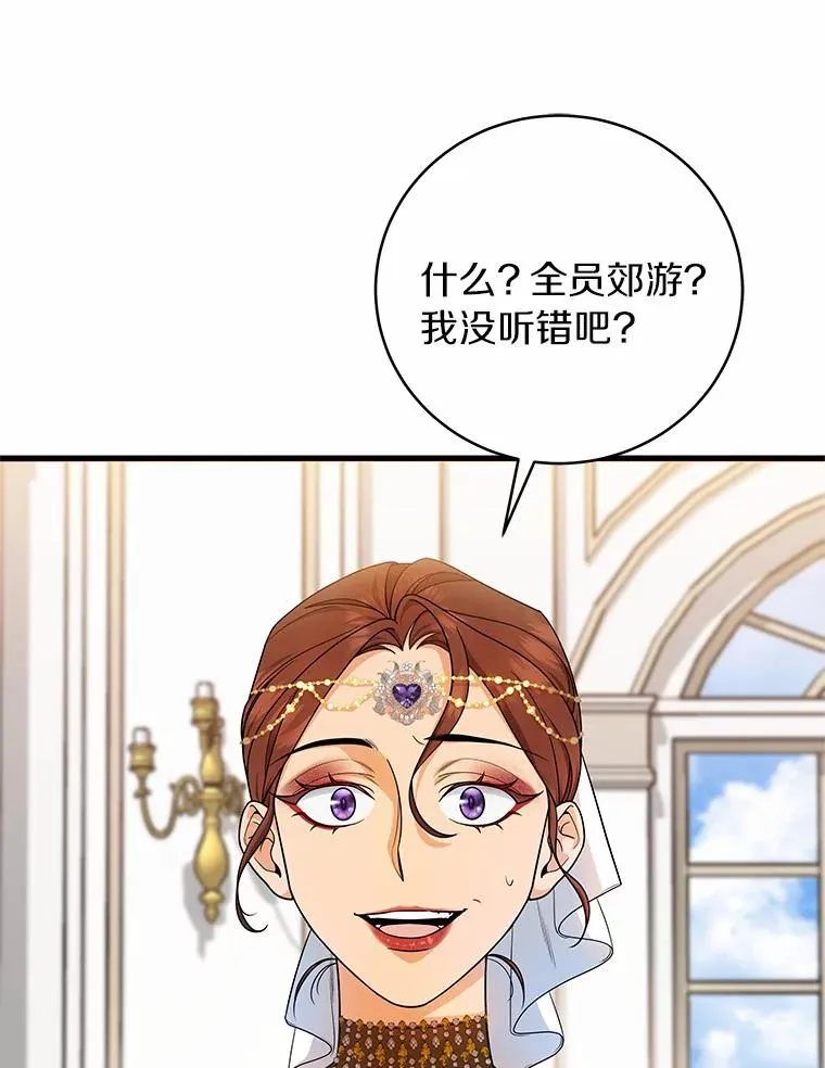 14.艾丽雅的打算131