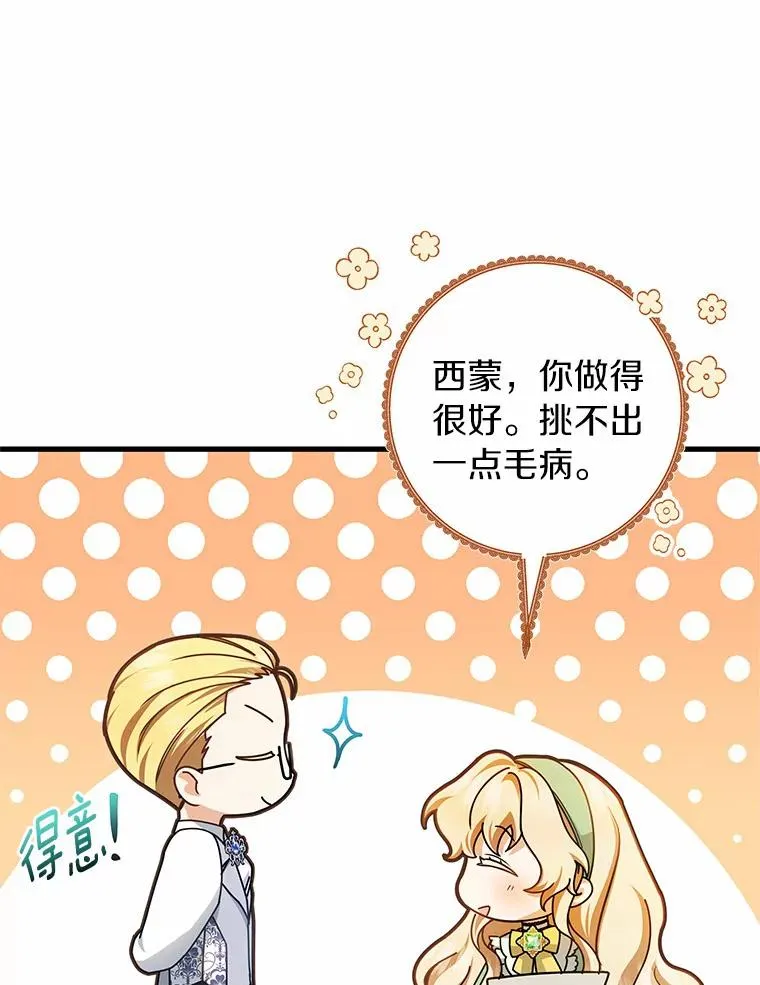 17.拯救81