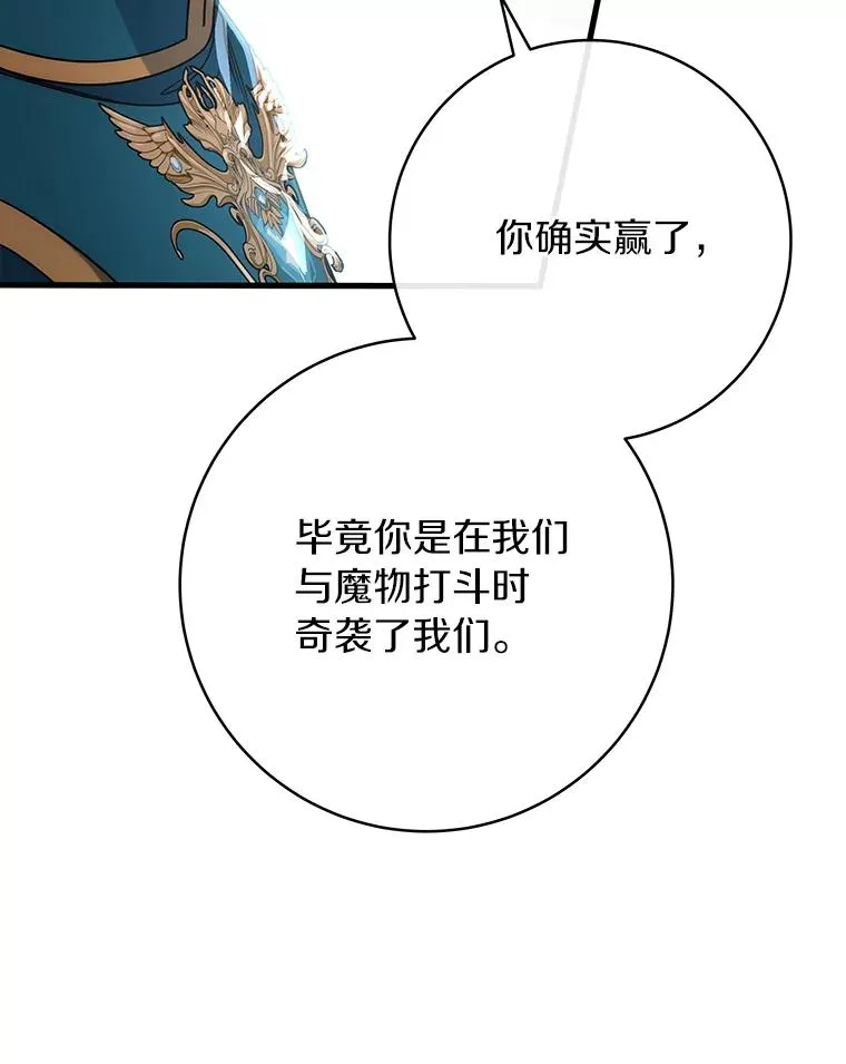 77.冰火难容41