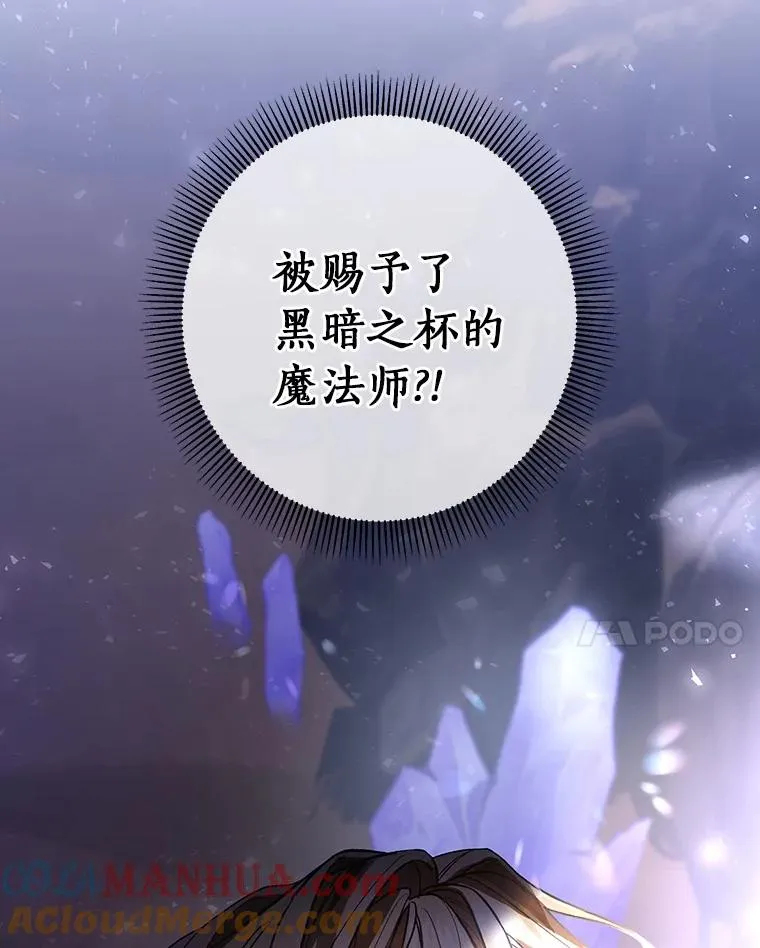 25.黑暗之杯144