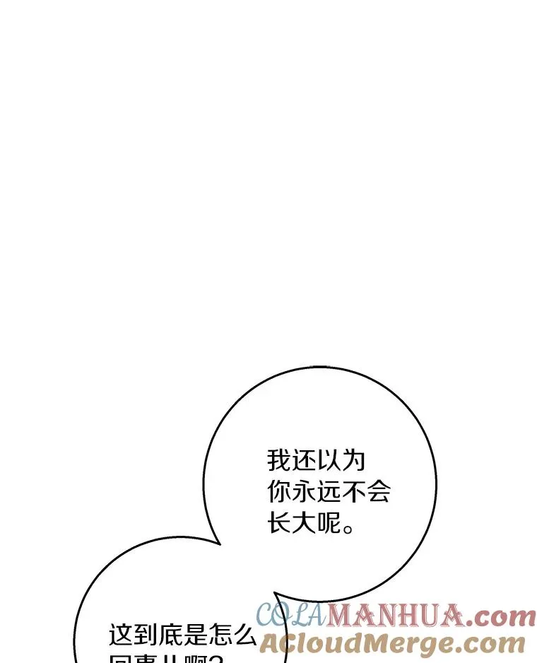 29.派长大了36