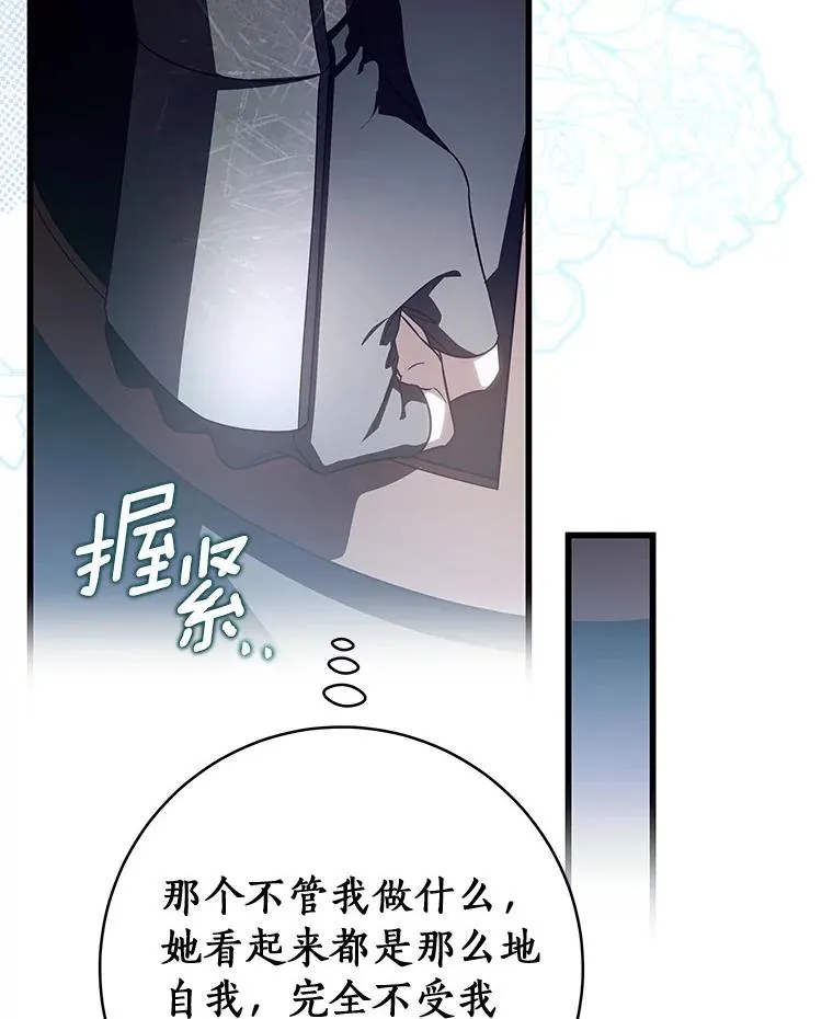 65.君主降临81