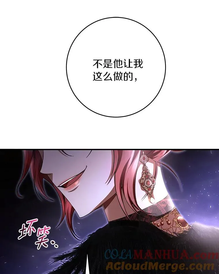 25.黑暗之杯80