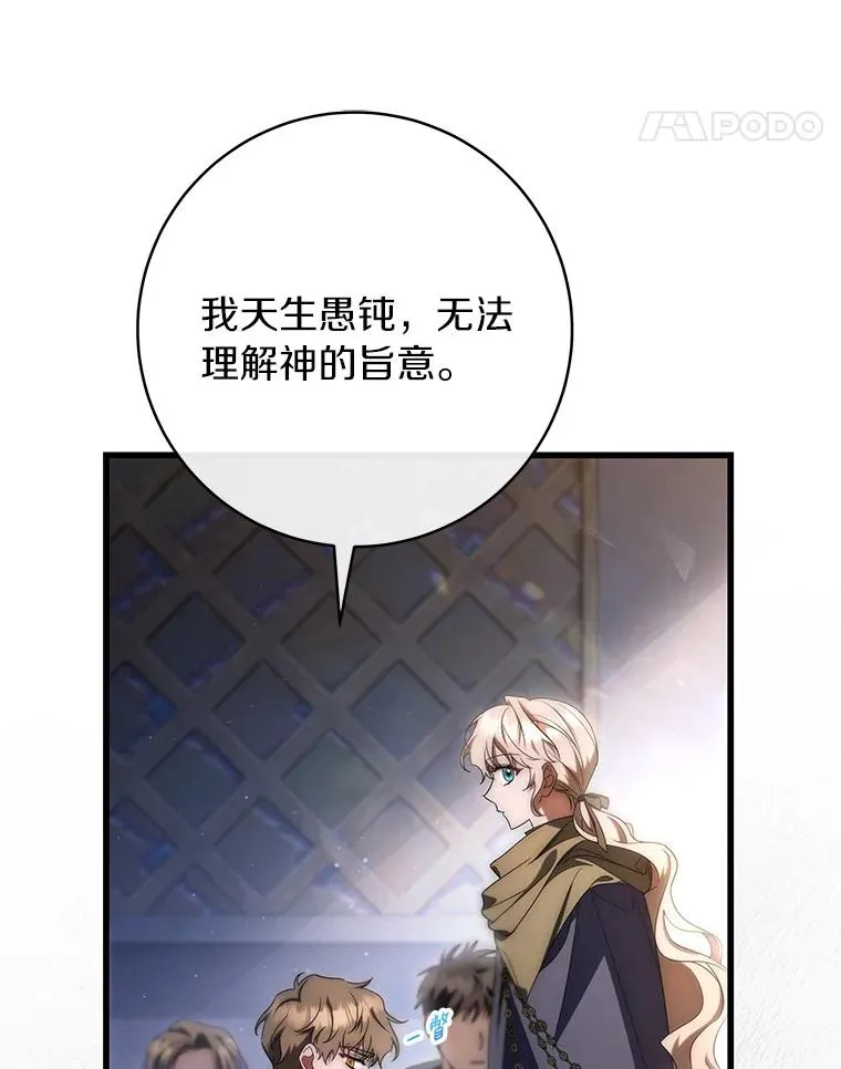 71.口是心非17
