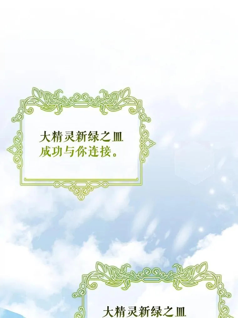 28.新绿之皿63