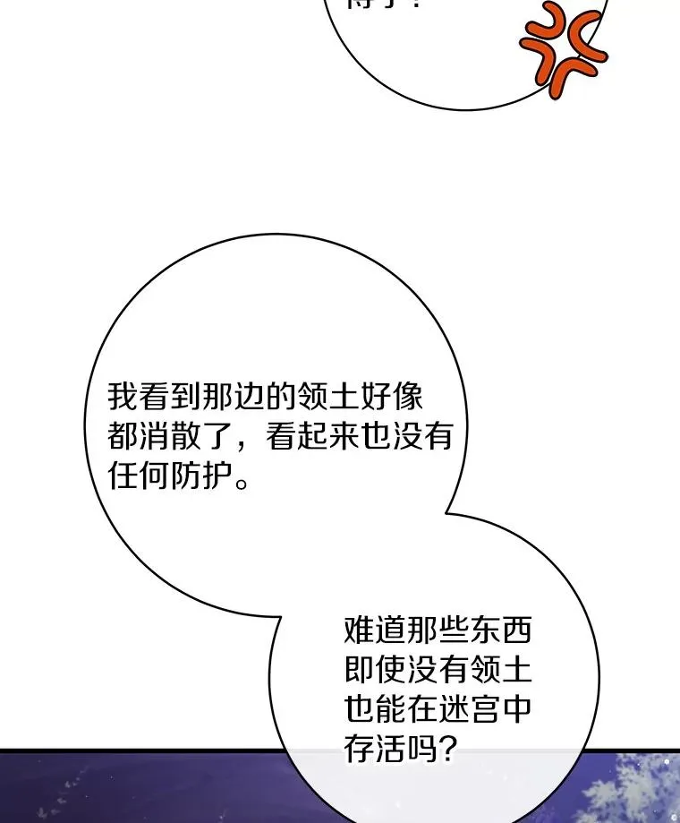 95.难道不是魔物？33