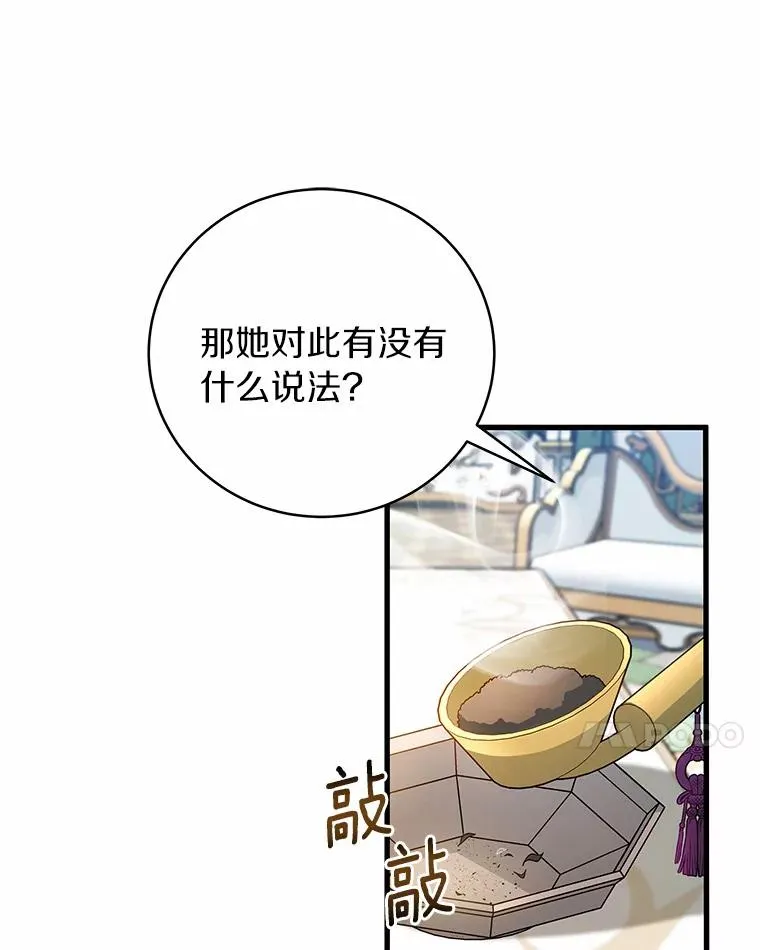 14.艾丽雅的打算17