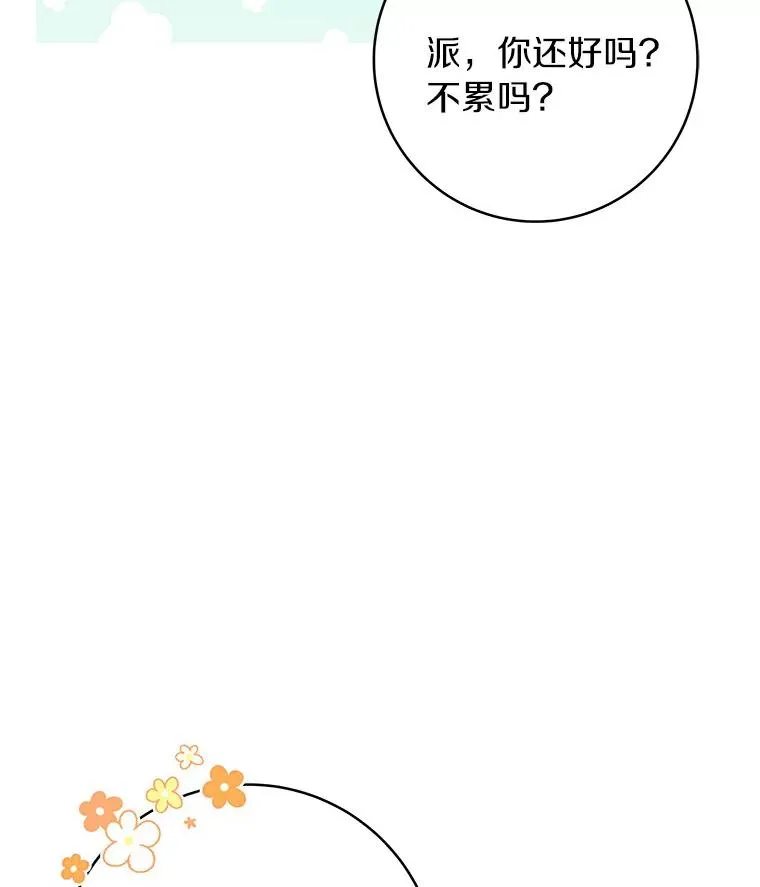 29.派长大了82