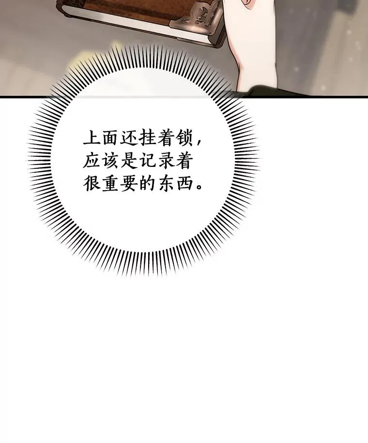 76.暗生秘仪34