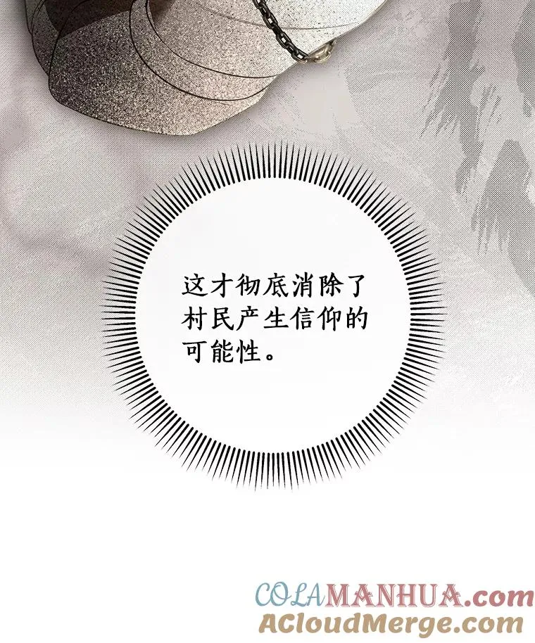 75.永恒守望12