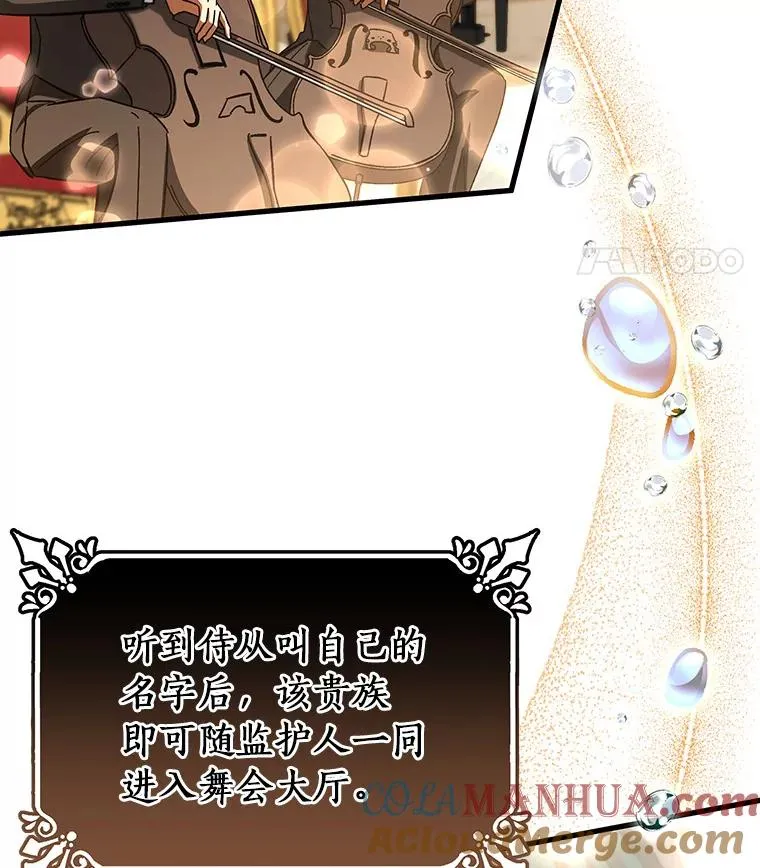 38.亮相舞会88