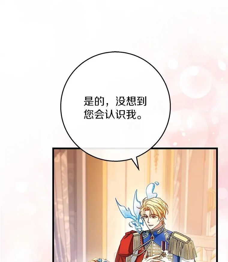40.密谈25