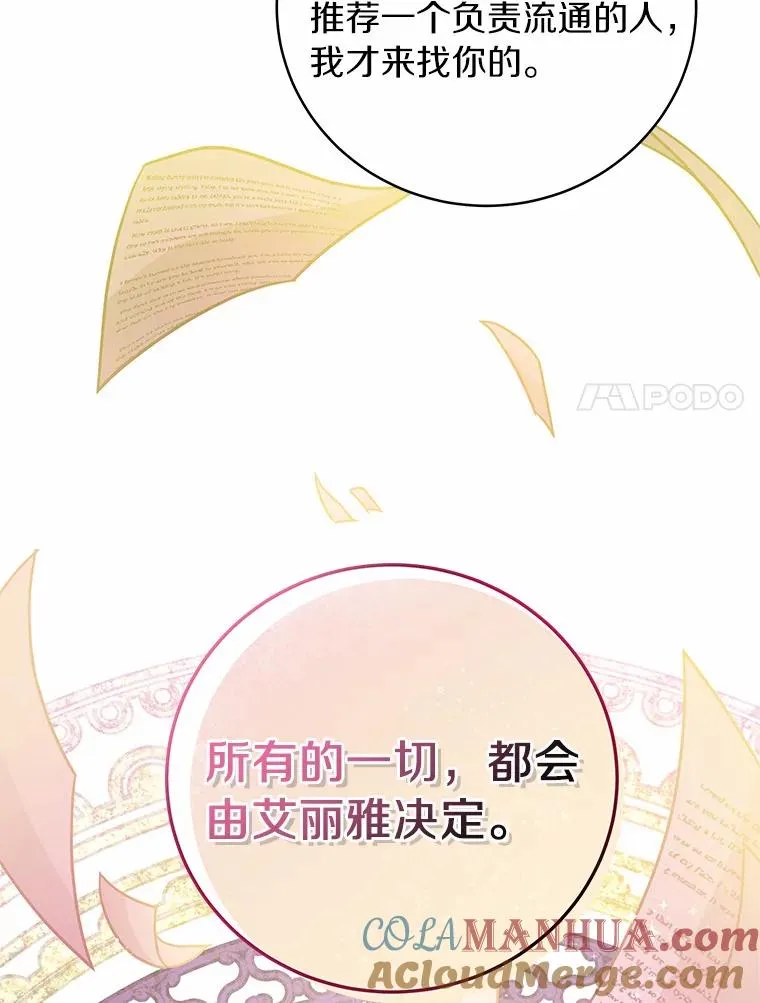 14.艾丽雅的打算48