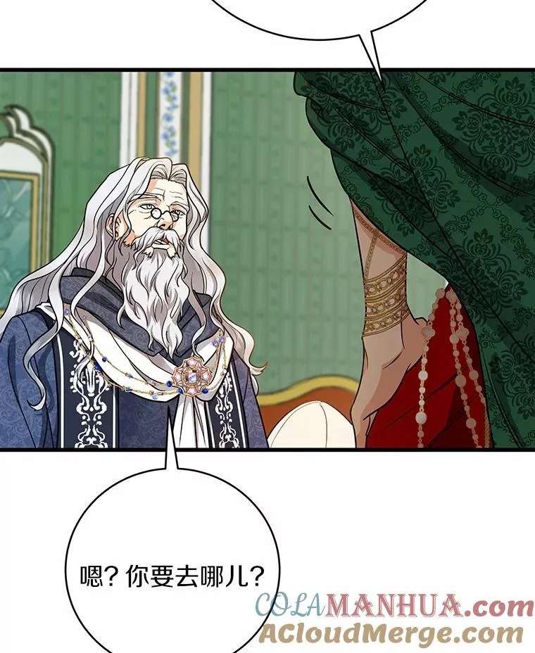 14.艾丽雅的打算120