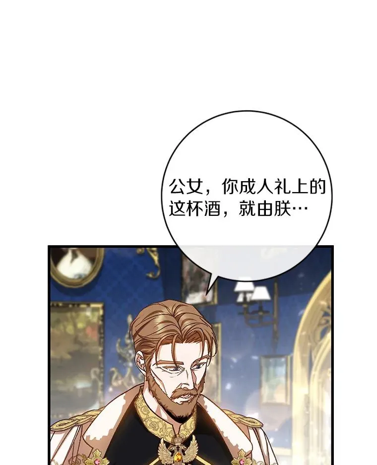 45.真相87