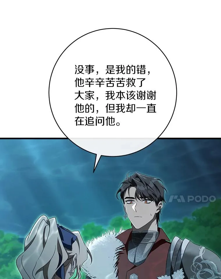 90.忆起幻境77