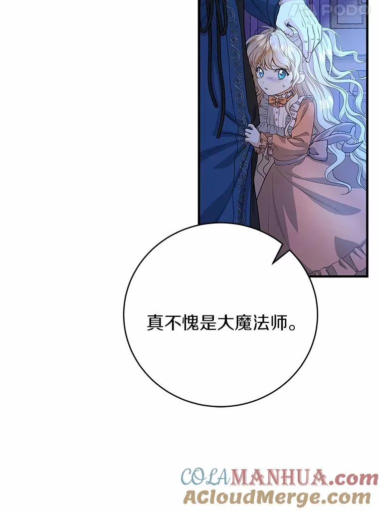 8.韦弗家的规矩104