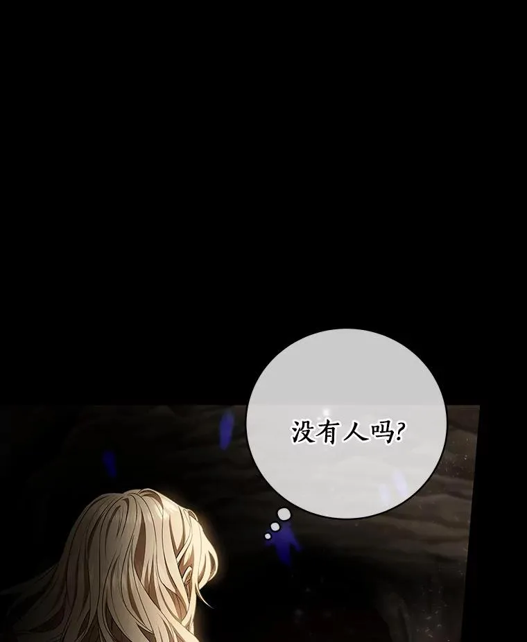 25.黑暗之杯5