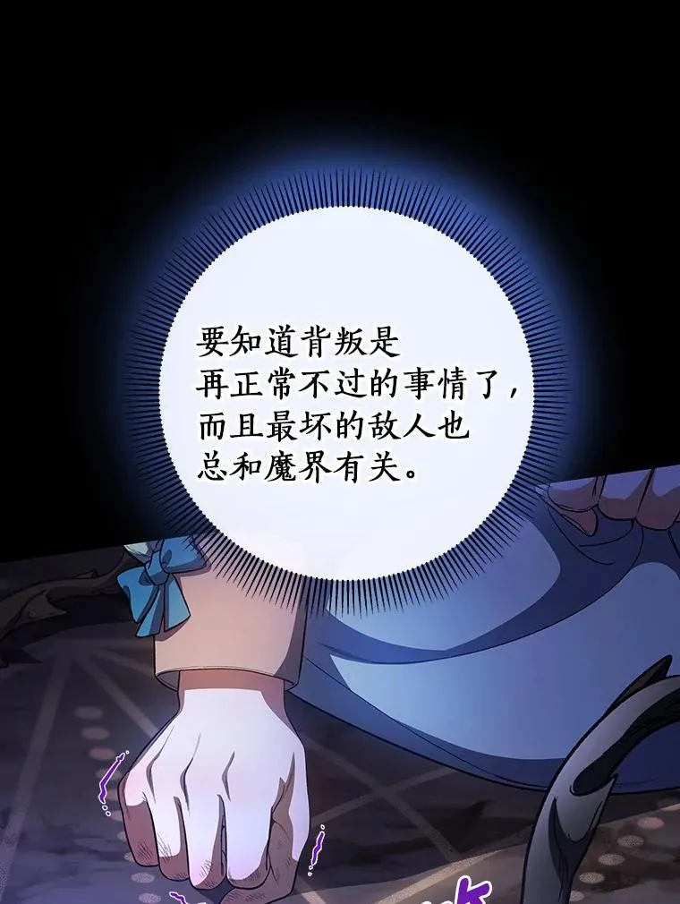 26.万年雪王冠51