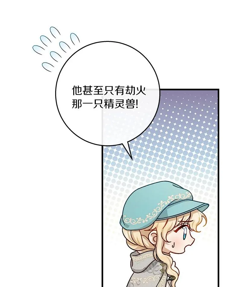 34.污秽虫106
