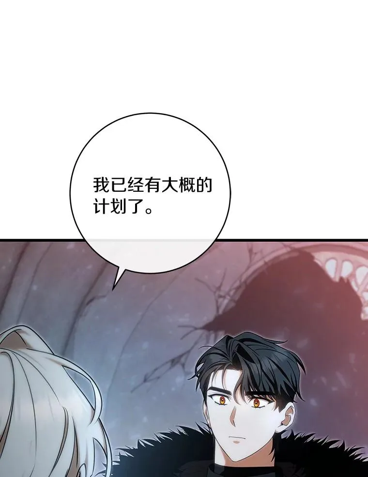 65.君主降临106