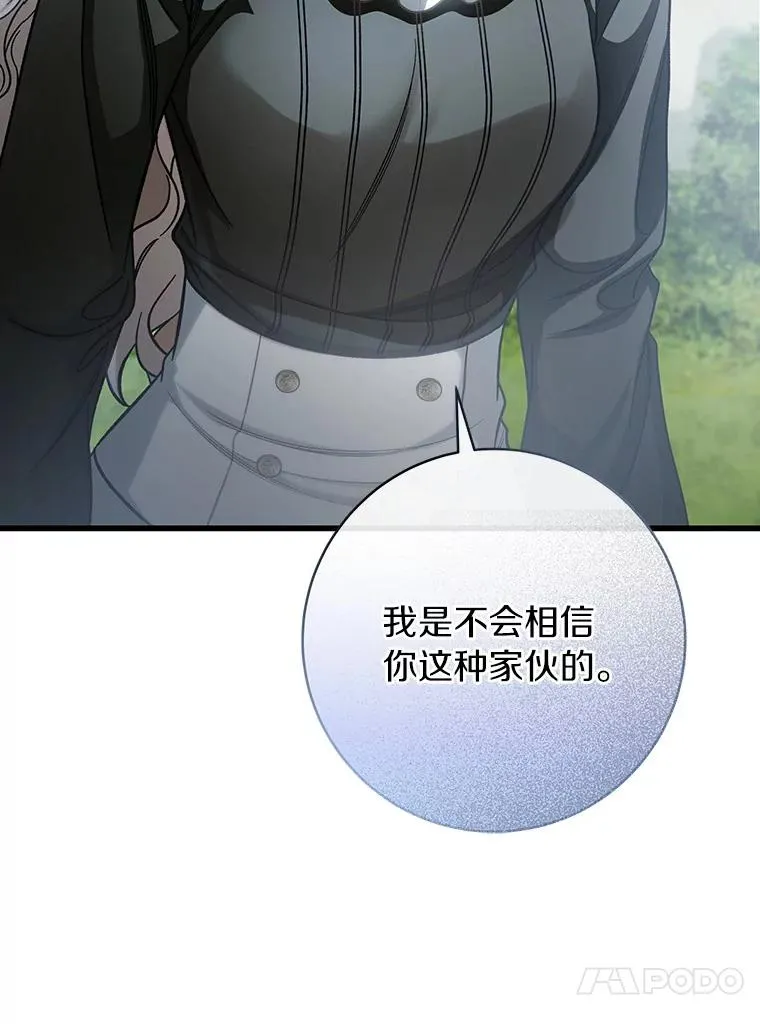 61.笨拙的歉意19