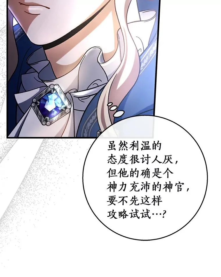 49.攻略米莱-1377