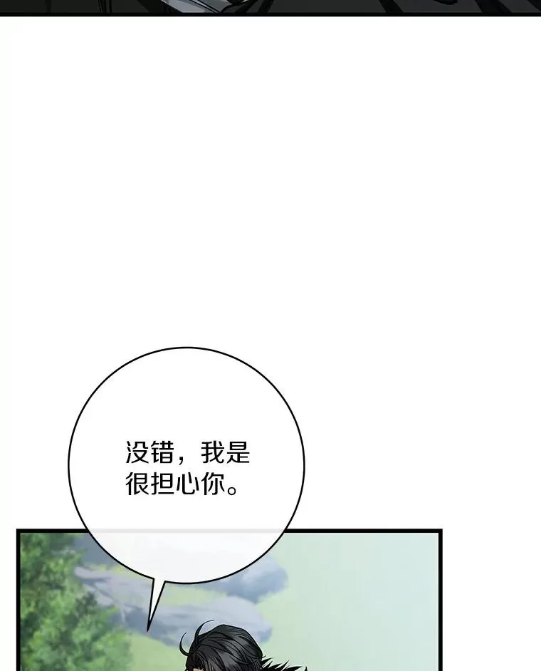 61.笨拙的歉意5