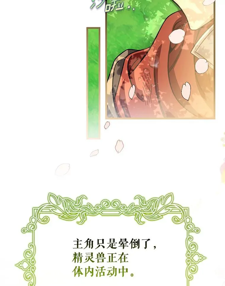 36.冰雪迷林37