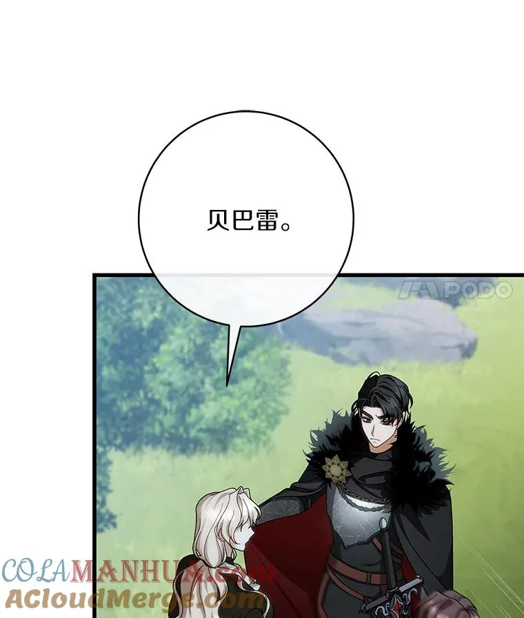 61.笨拙的歉意68
