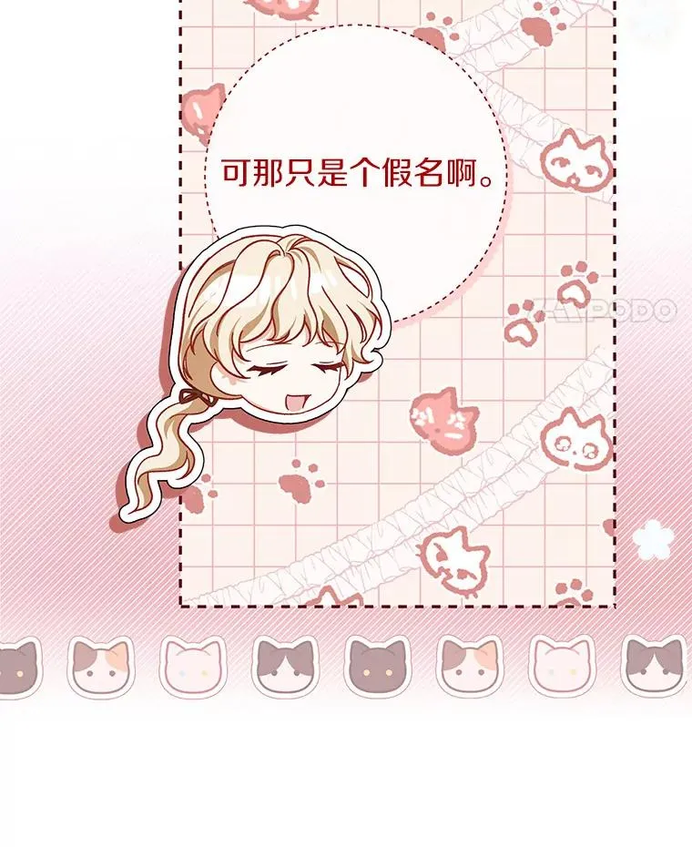 61.笨拙的歉意125