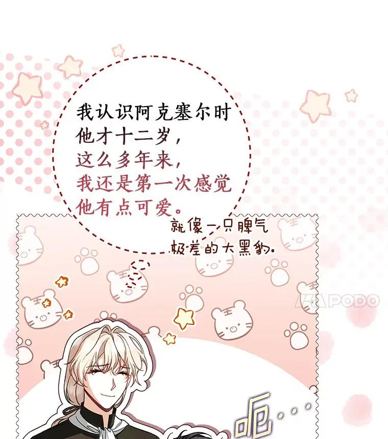 61.笨拙的歉意110