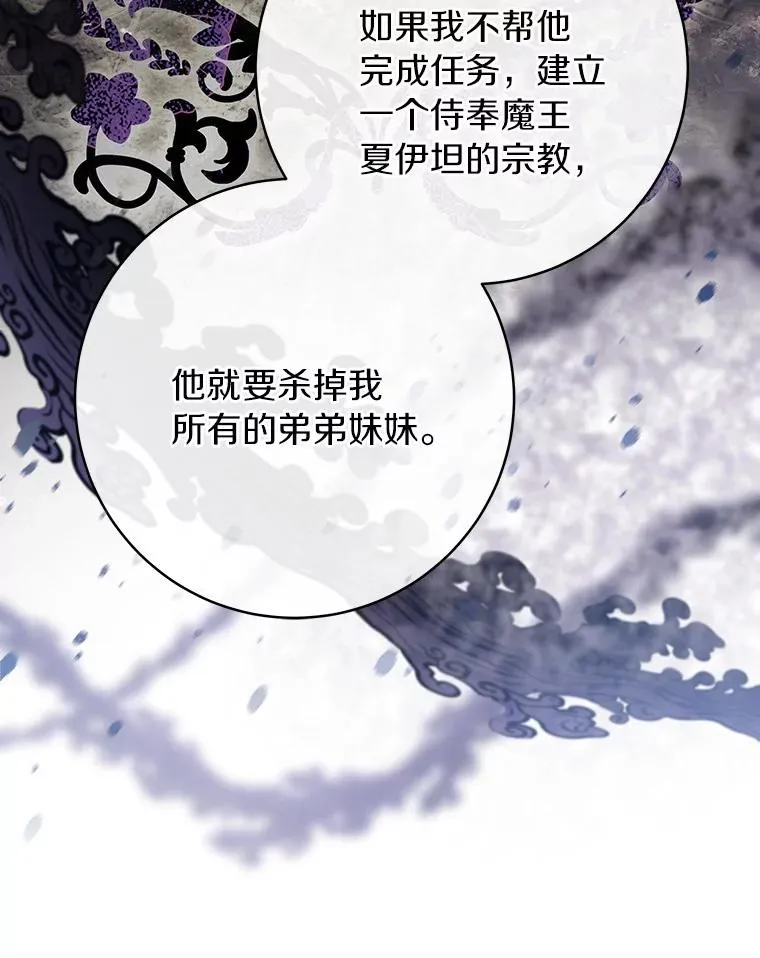 74.暗黑过往85