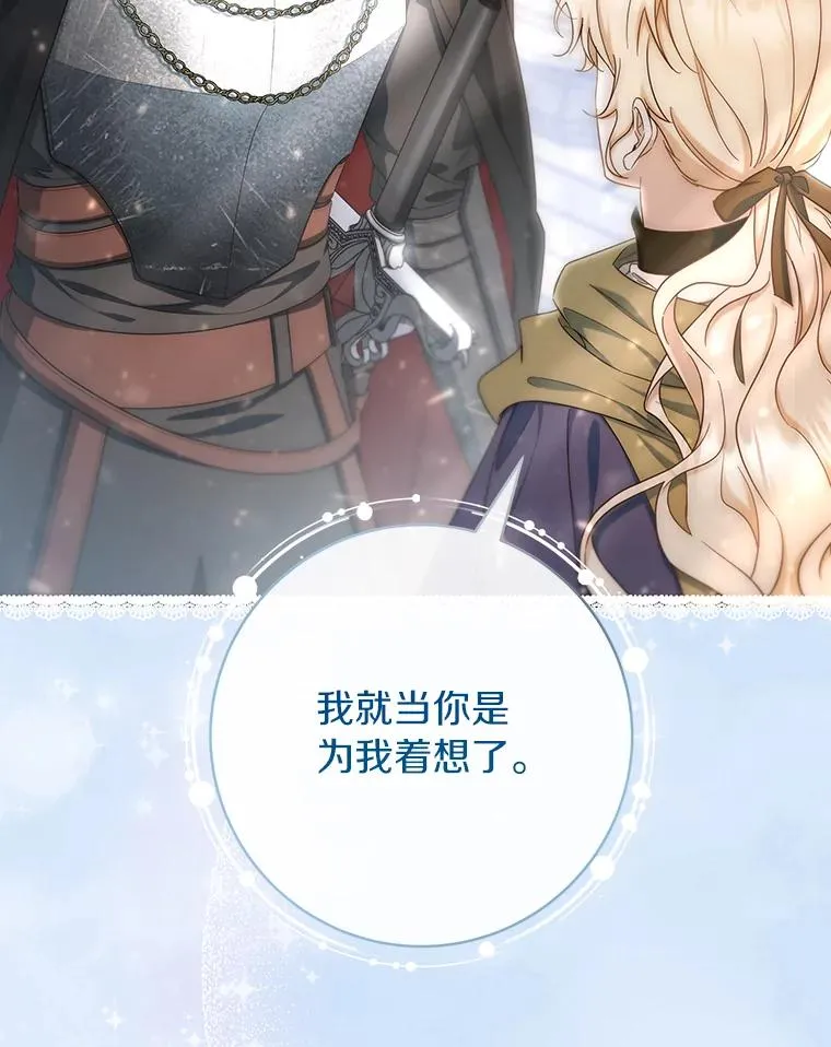 77.冰火难容114