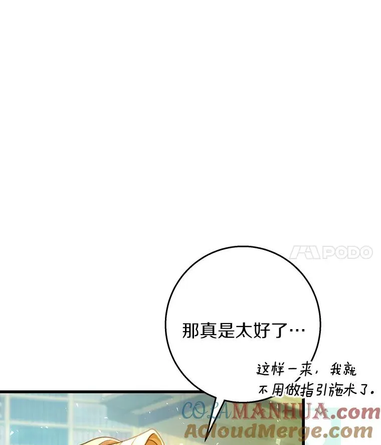 29.派长大了80