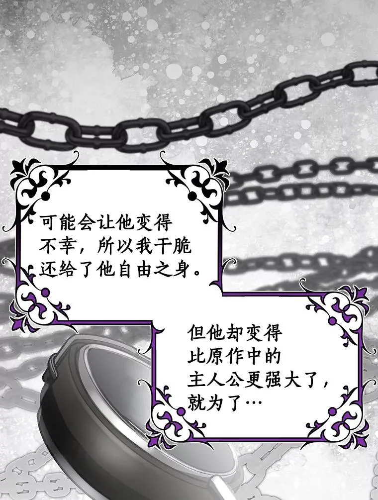 61.笨拙的歉意21