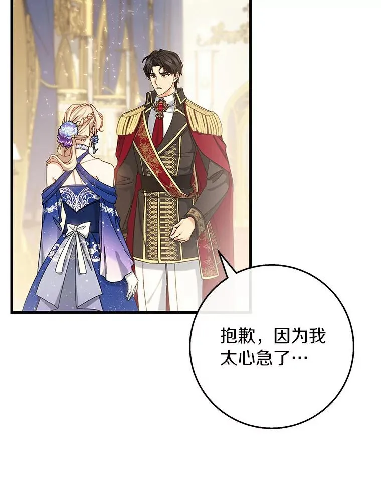 46.重逢38