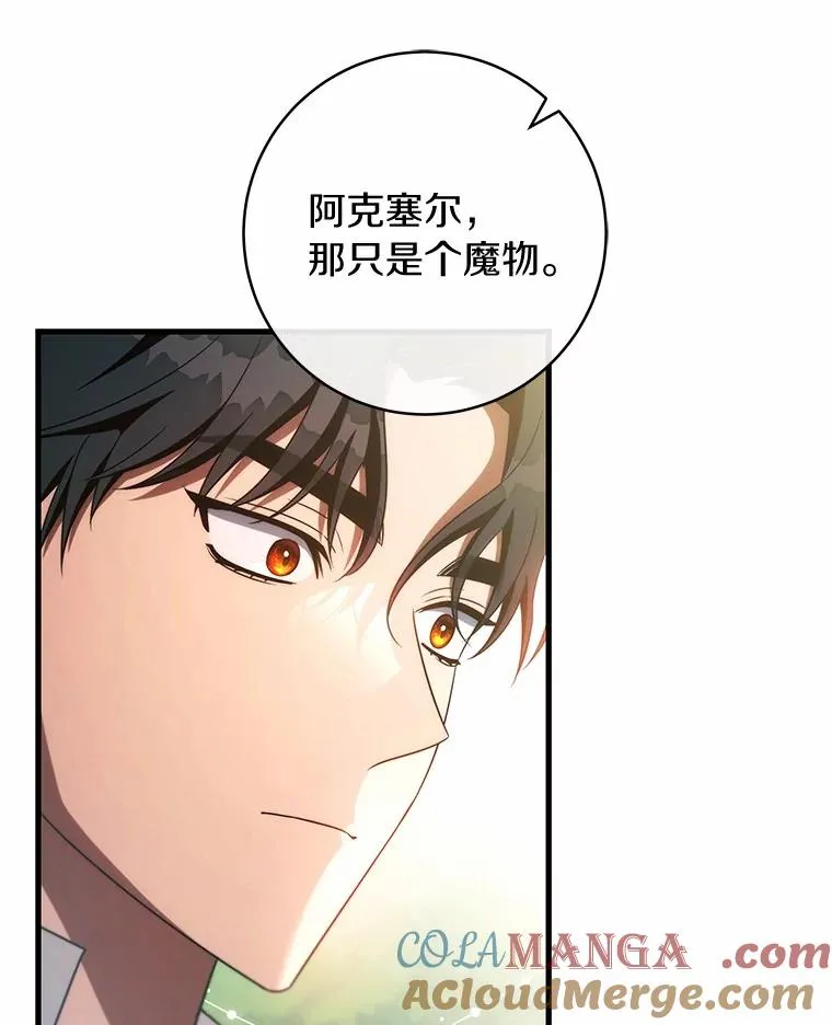 103.不会再抛弃你（本季完）8