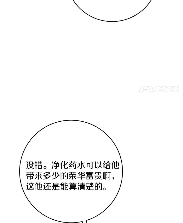 25.黑暗之杯130
