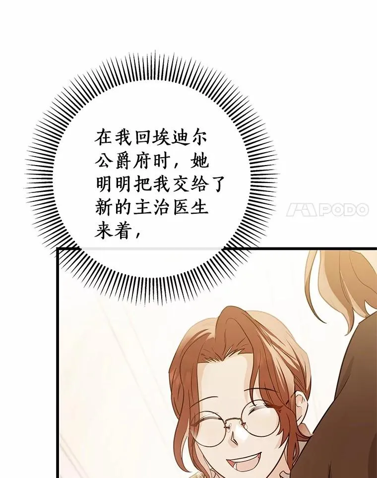100.病情加重54