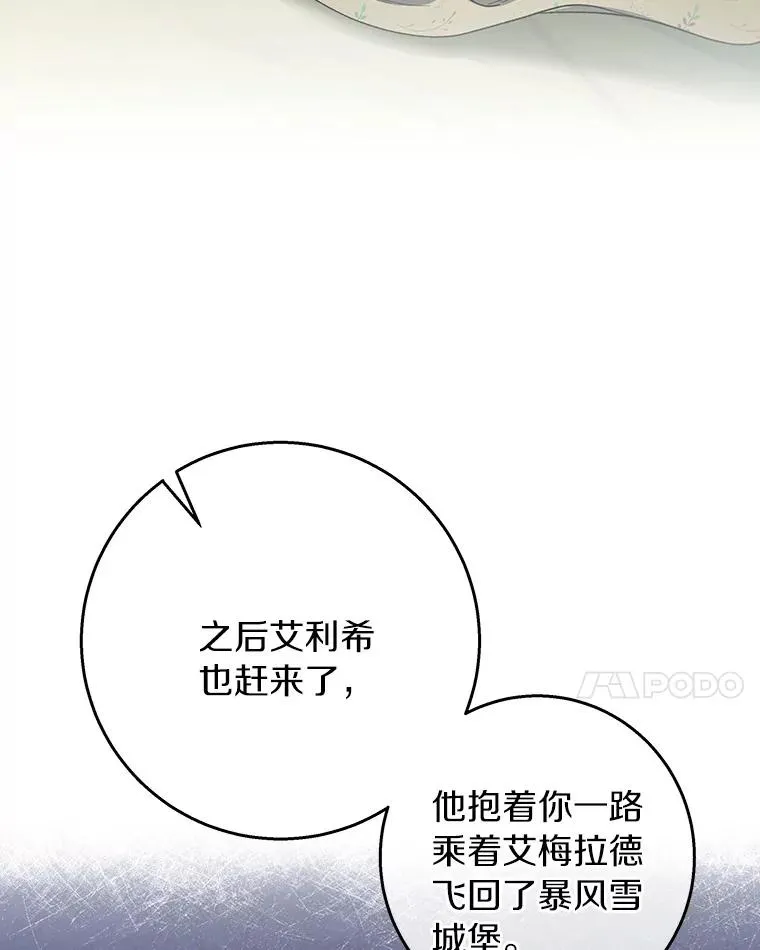 29.派长大了66